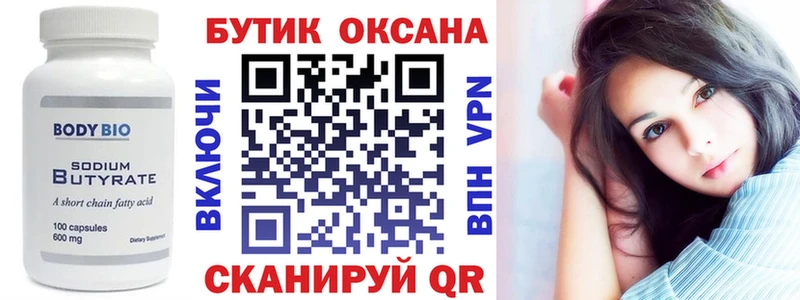 БУТИРАТ оксана  Купить  Шахты 