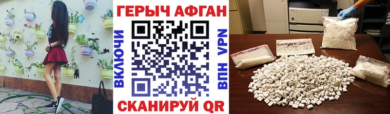 Героин VHQ  Купить  Шахты 