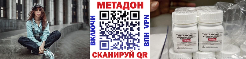 Купить  Шахты  МЕТАДОН methadone 